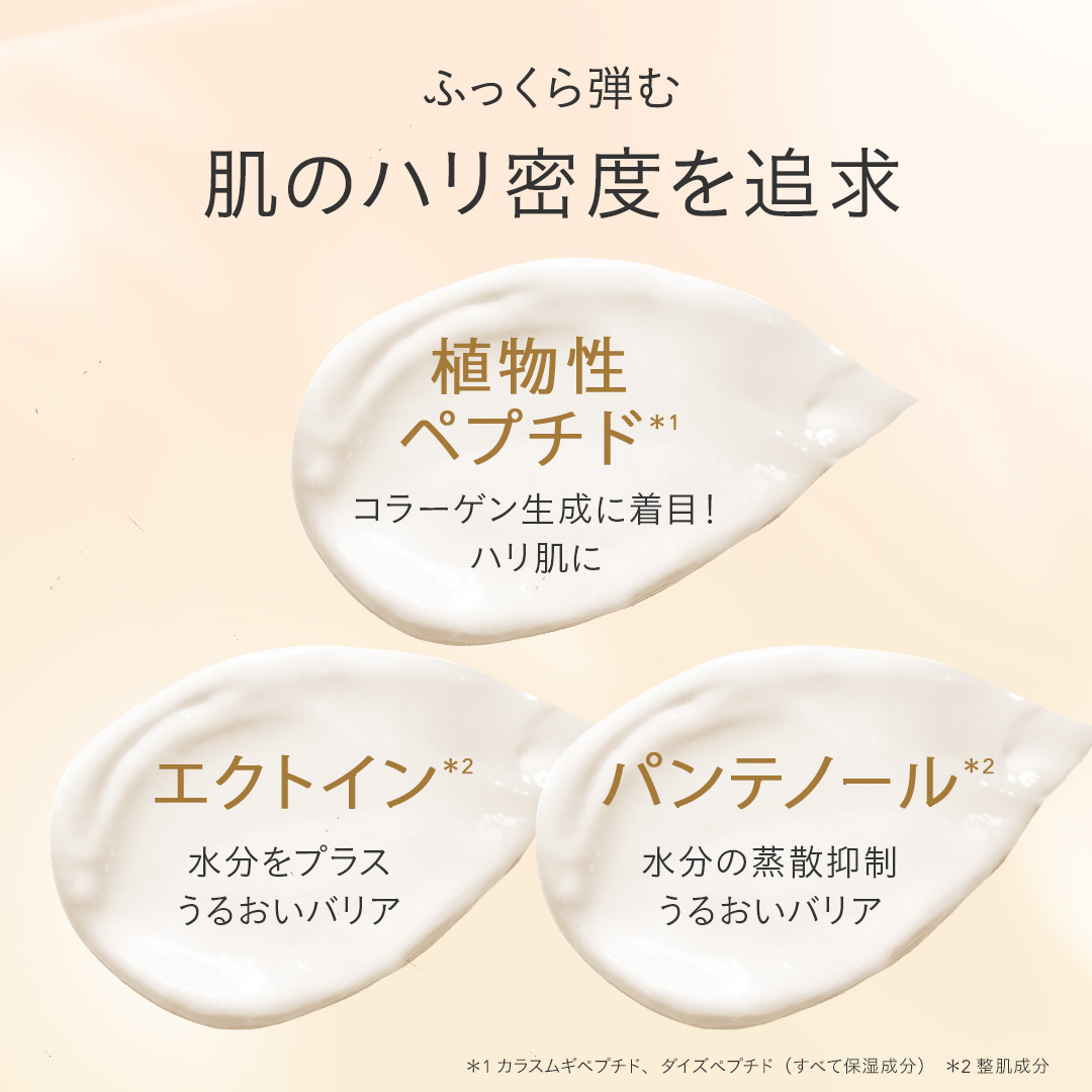 ルミエール コンセントレートクリーム｜FEMMUE〈ファミュ〉公式