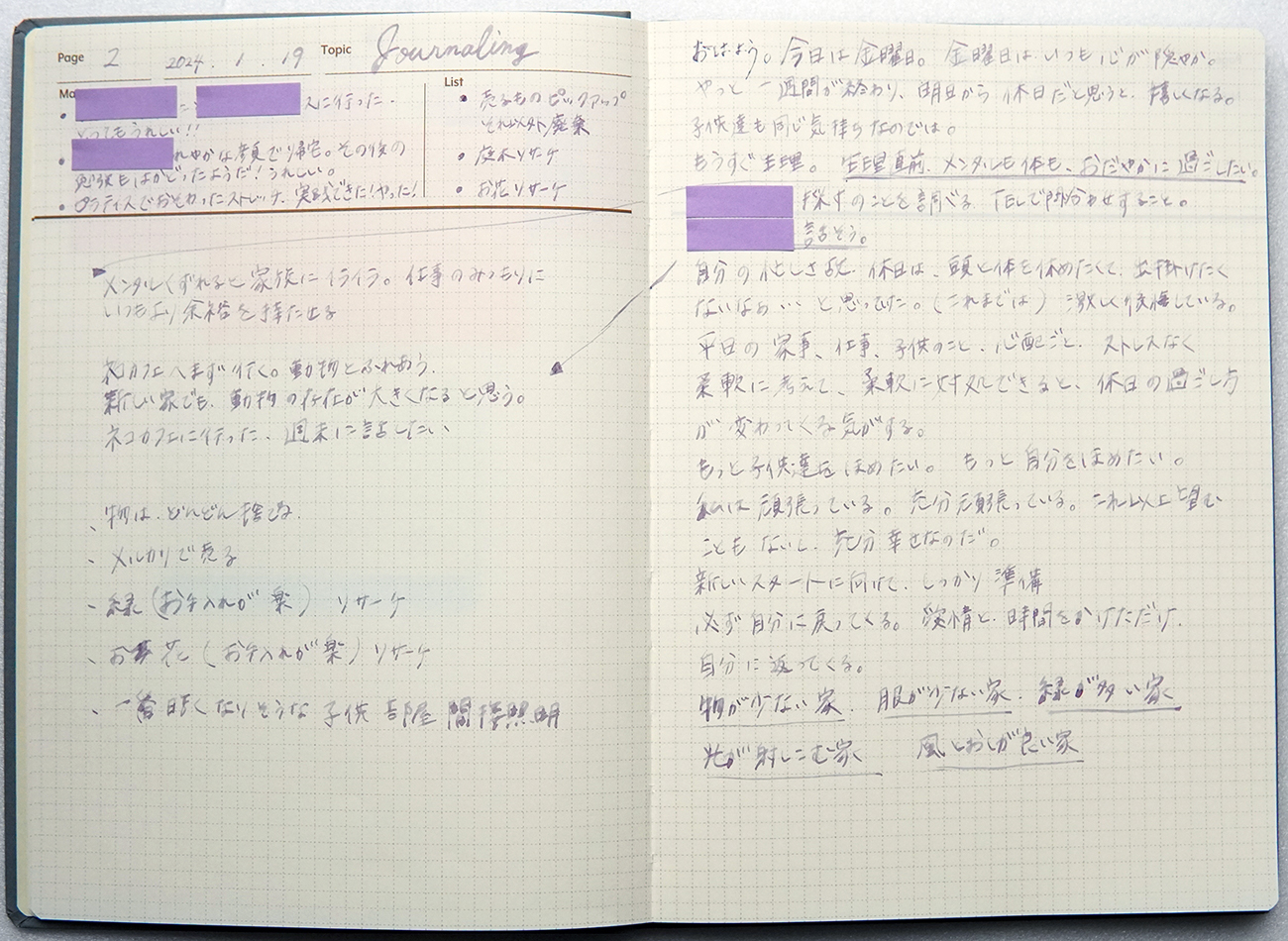 ノート｜FOCUS EiTO