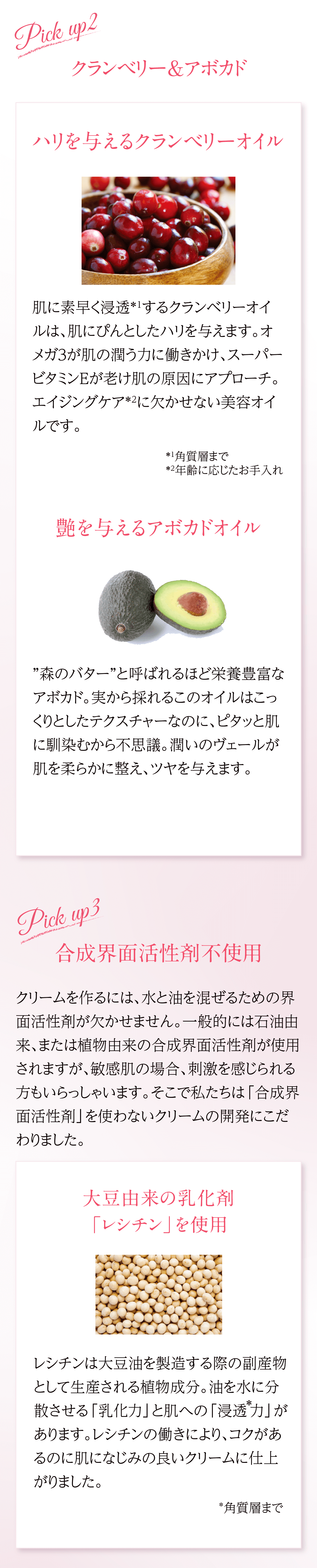 オメガローズクリーム | フルティア