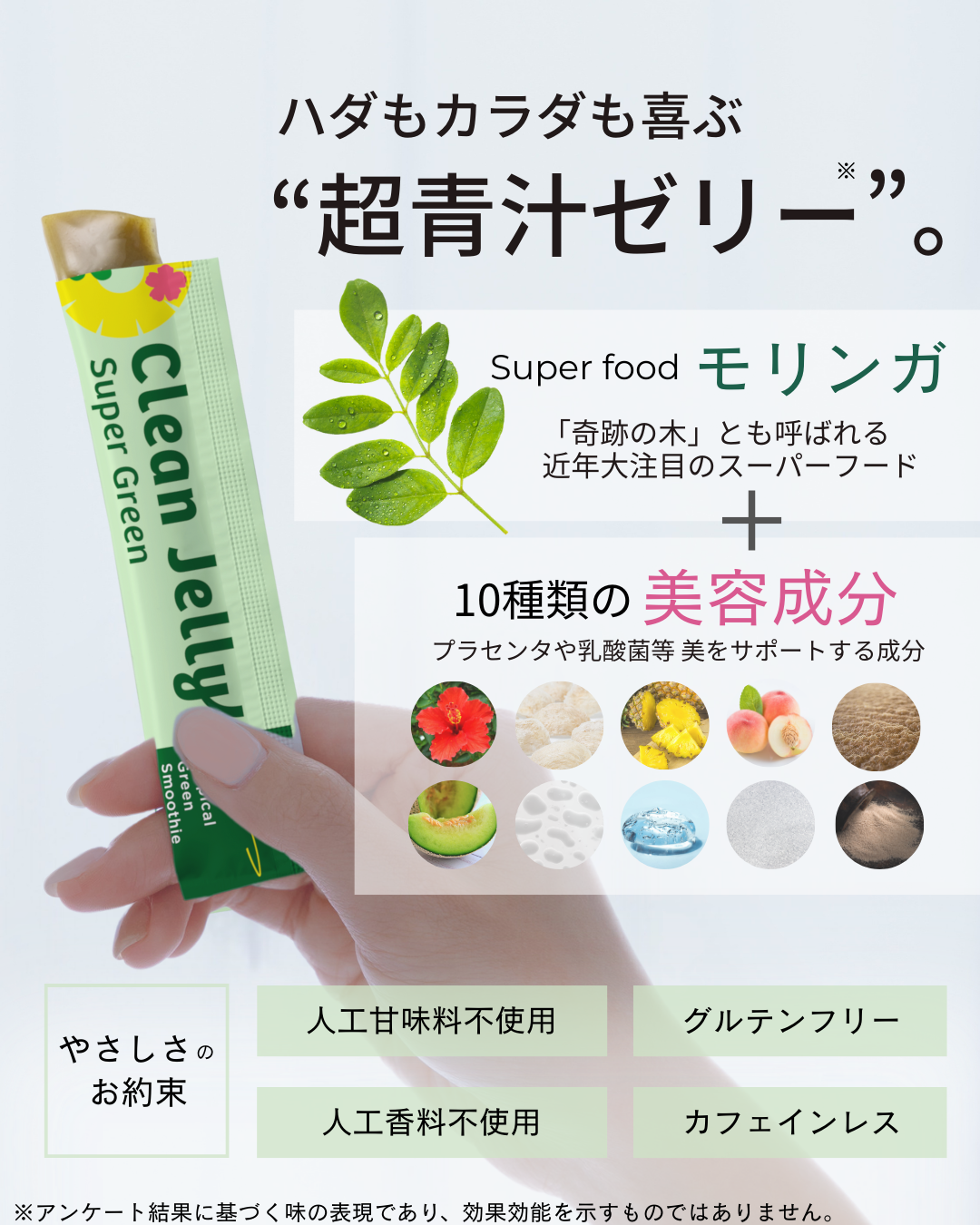 新発売】Clean Jelly(クリーンゼリー)が新発売されました。