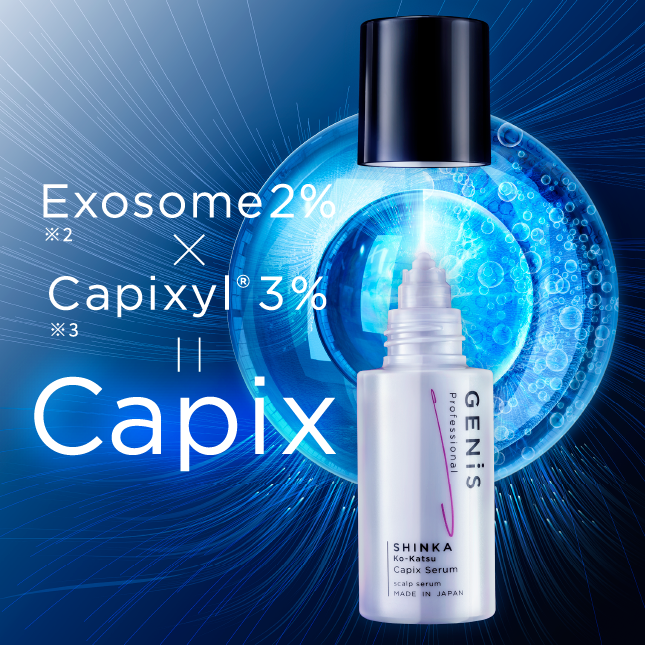 GENiS Professional | 商品詳細