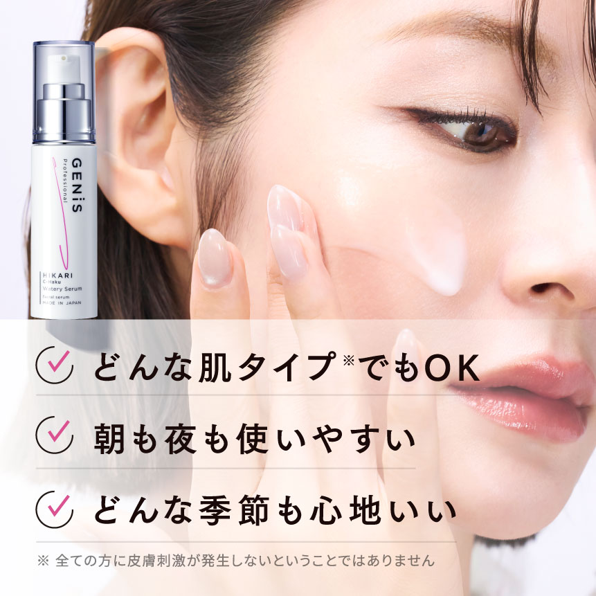 GENiS Professional | 商品詳細