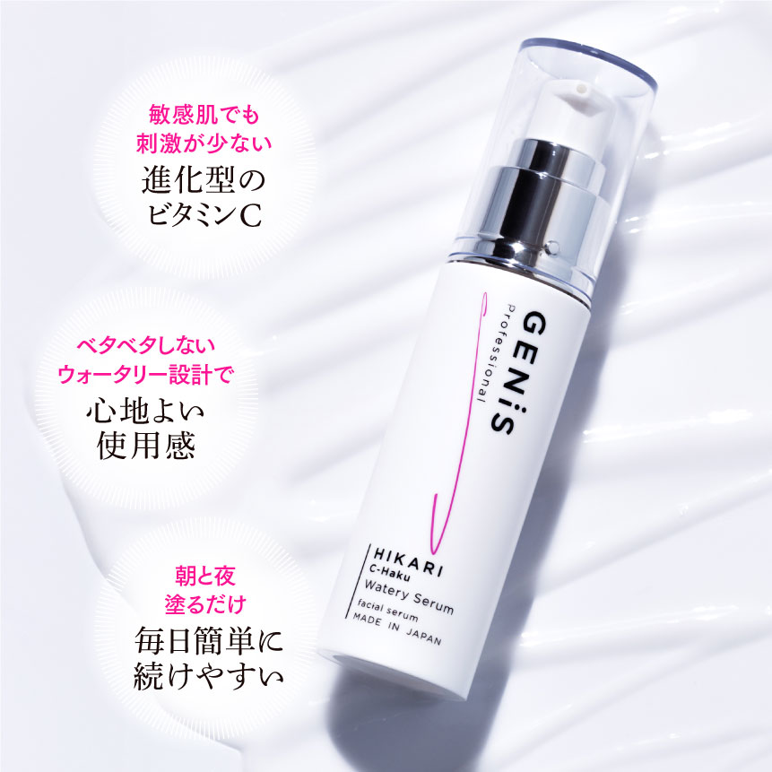 GENiS Professional | 商品詳細