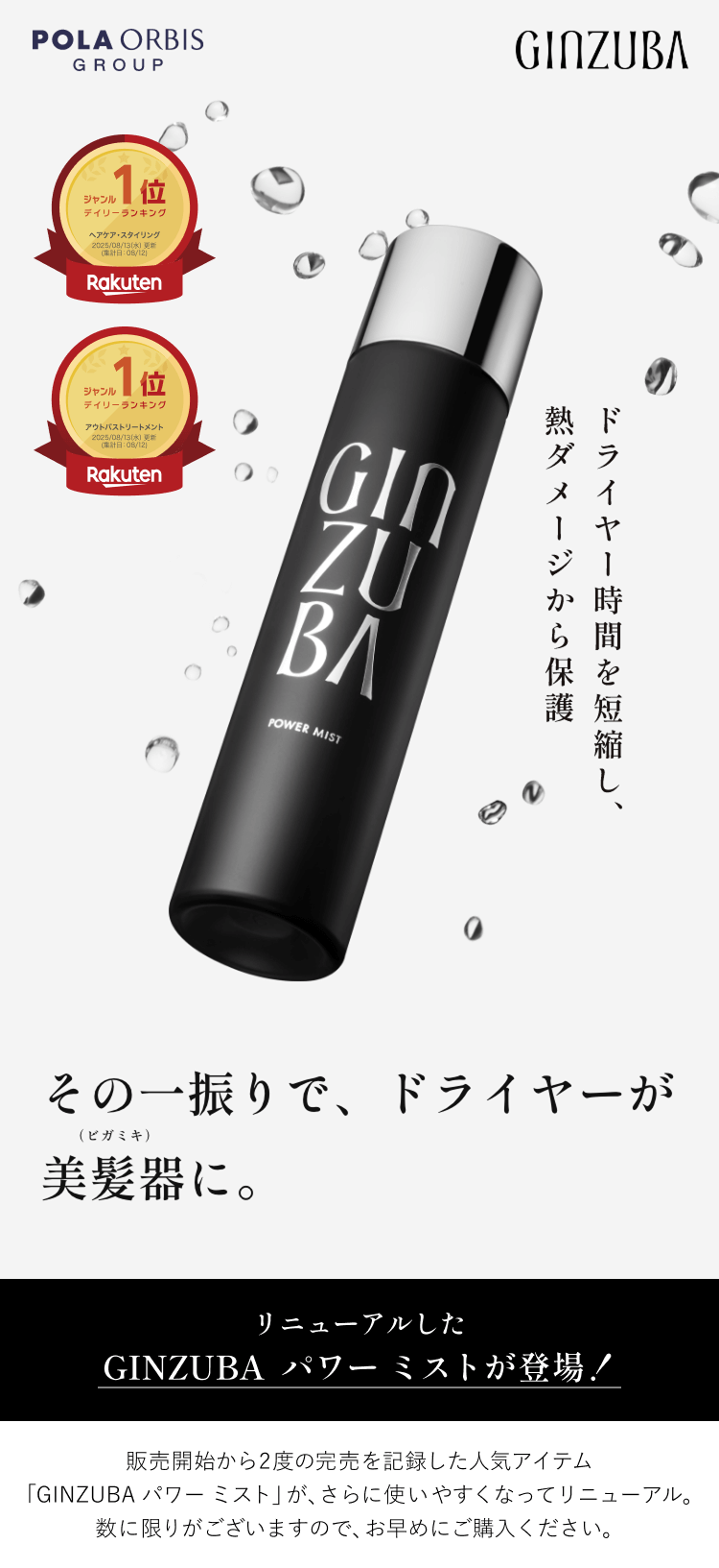 GINZUBA | 公式ストア