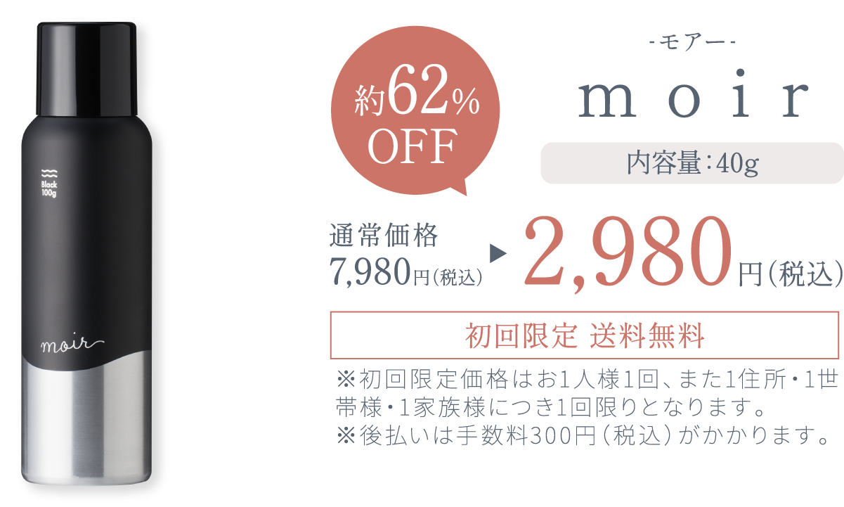 moir単品について│HAN.d