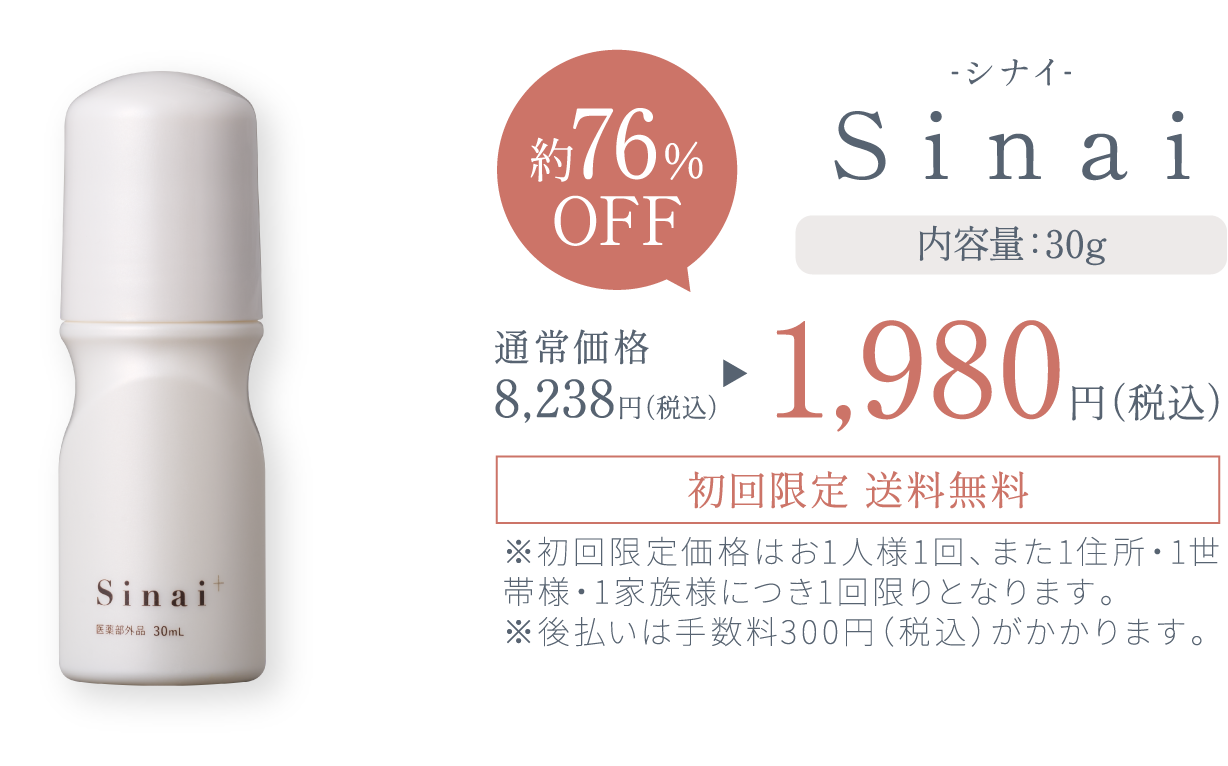 Sinai単品_公式について│HAN.d