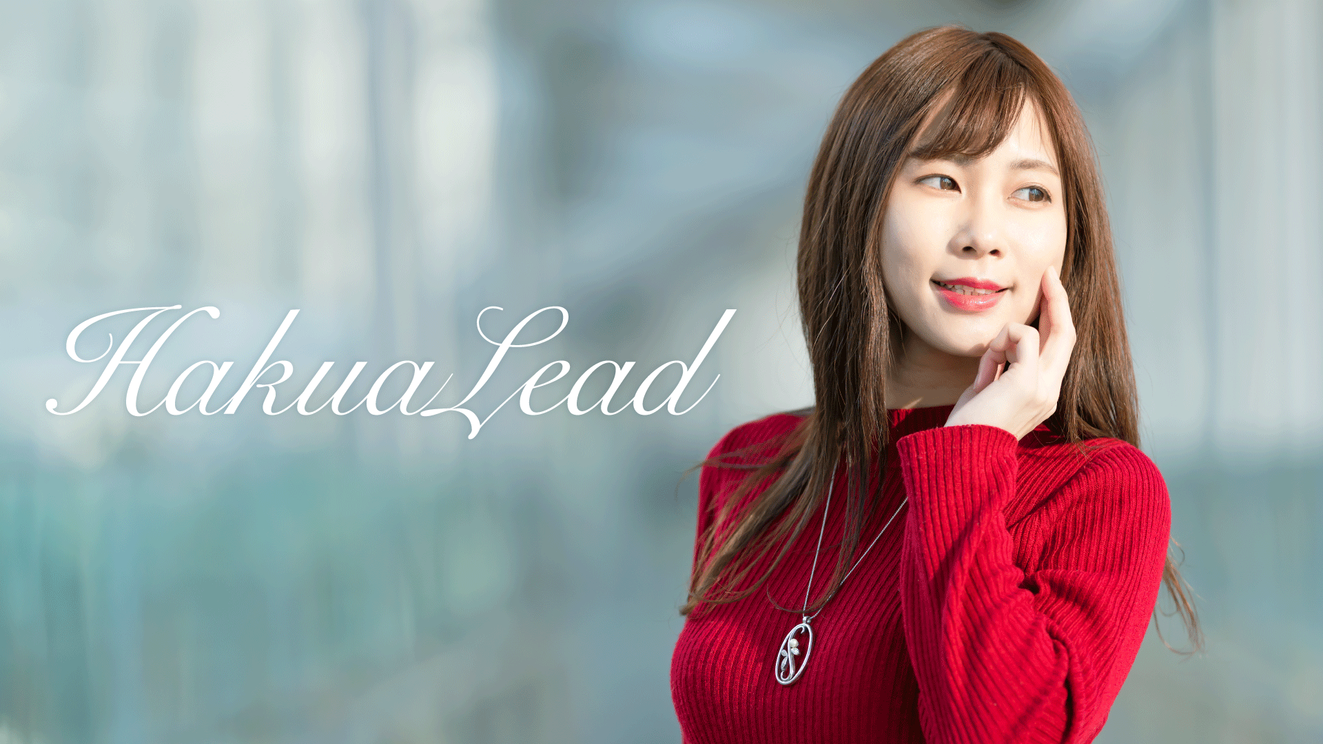 ハクアリード公式ショップ