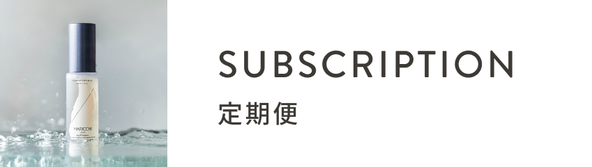 銀座ハリッチ公式オンラインストア