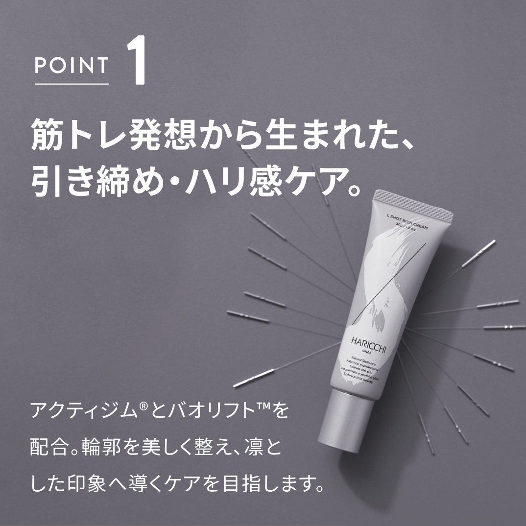 定期便】L Shot リッチクリーム｜銀座ハリッチオンラインショップ