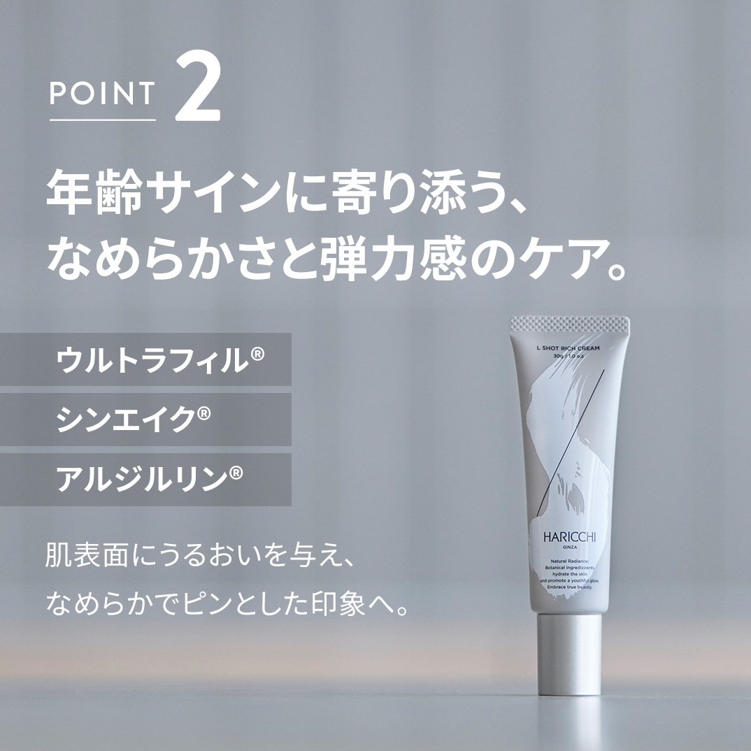 定期便】L Shot リッチクリーム｜銀座ハリッチオンラインショップ