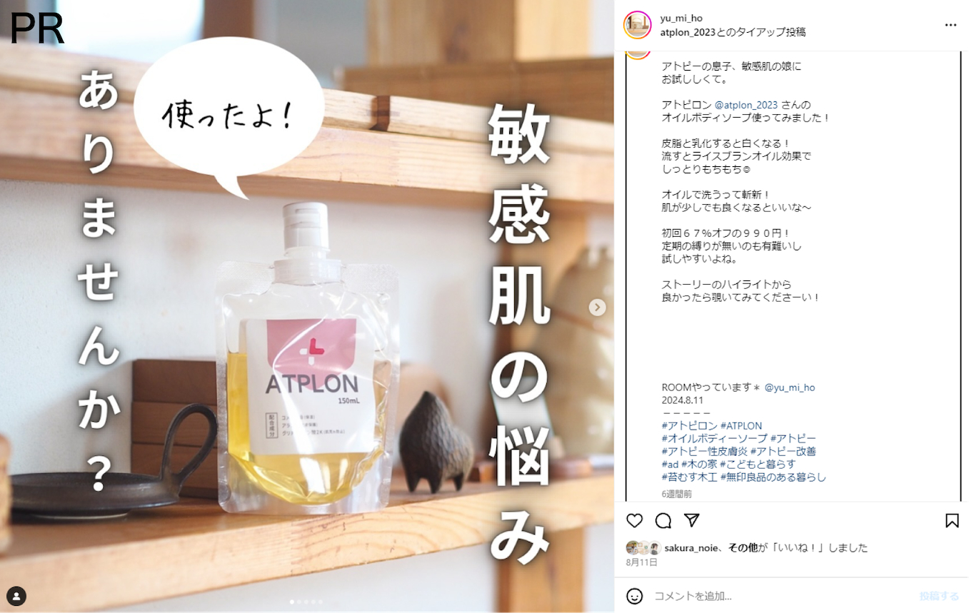 ATPLON ボディソープ 260ml 詰め替え+ オイルジェリー2本セット