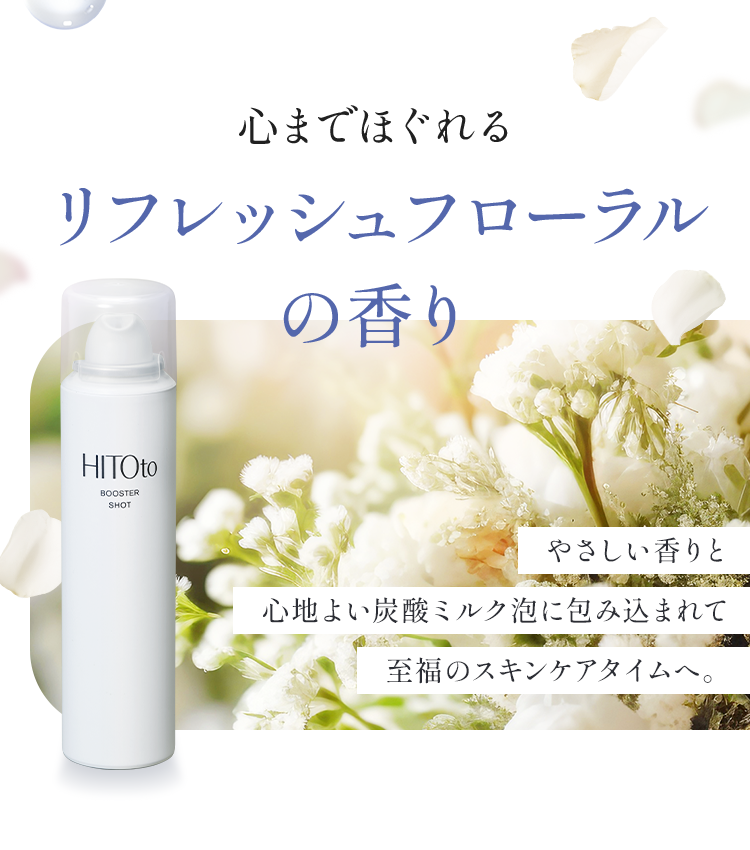 リターンミルクセラム|HITOto RETURN MILK SERUM