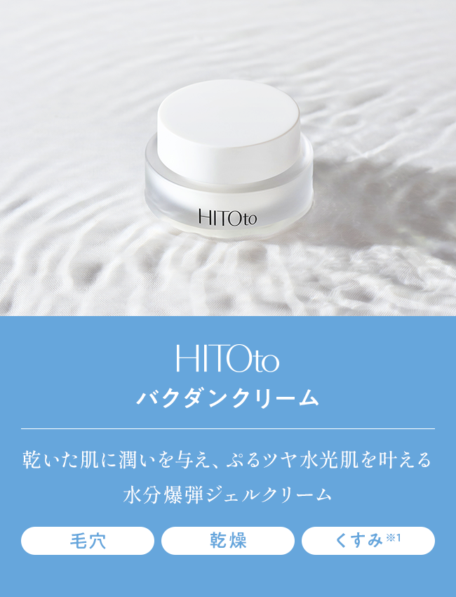 HITOto