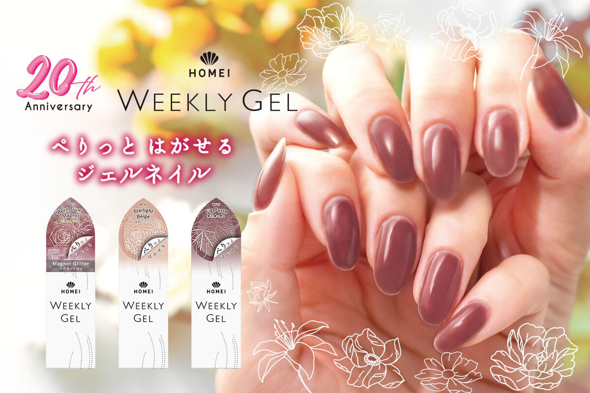 ☆限定値下げ☆I ウィークリージェル・パラドゥ マニキュア・収納