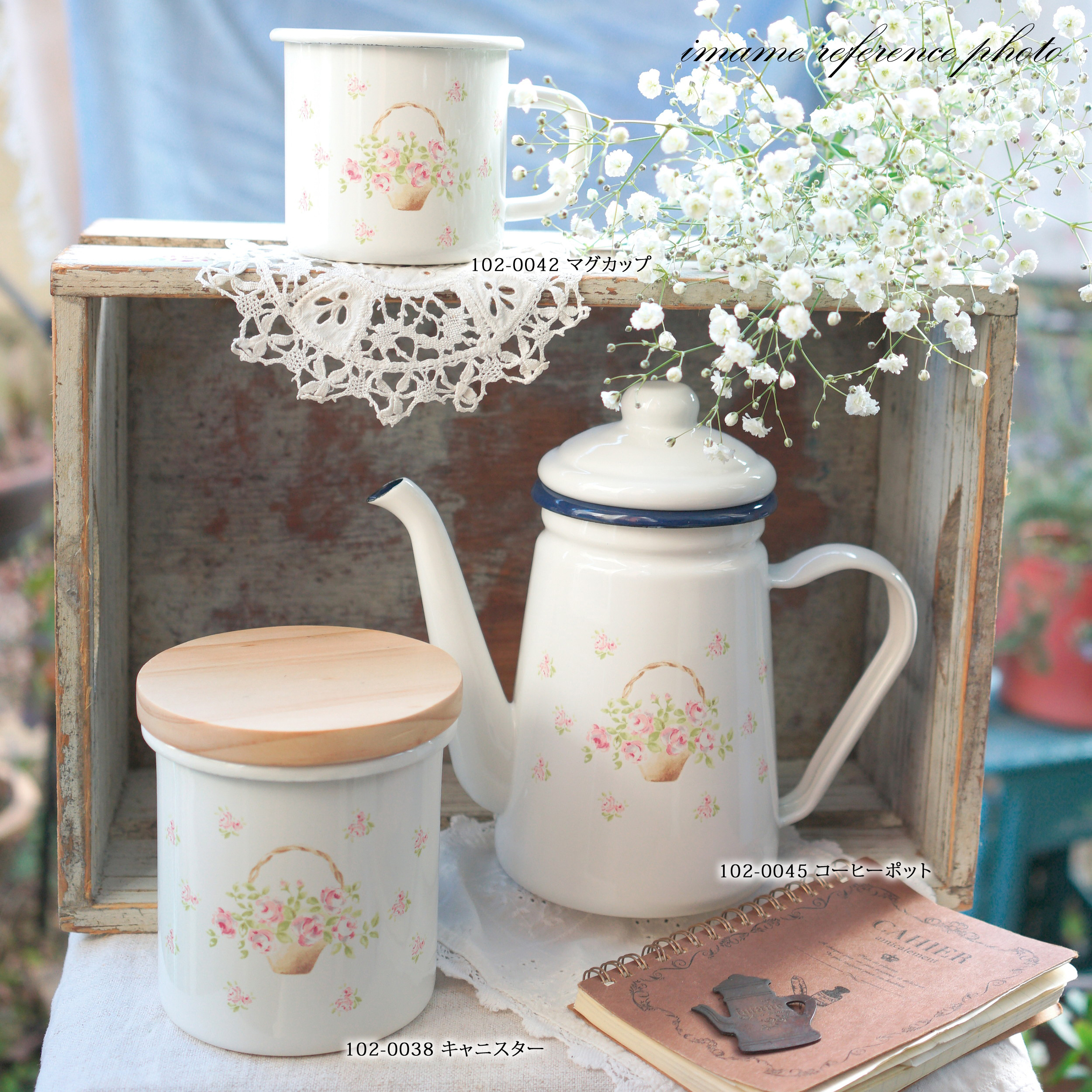 イマン ビビアン 角ストッカー ホーロー イマン ビビアン 角ストッカー