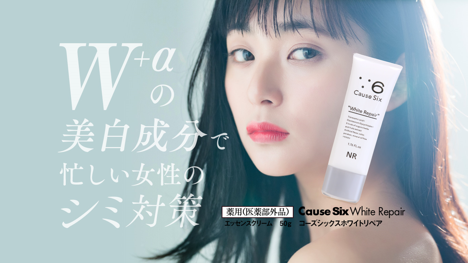 Cause Six ホワイトリペア & ピーリングジェルセット NR SHOP Cause