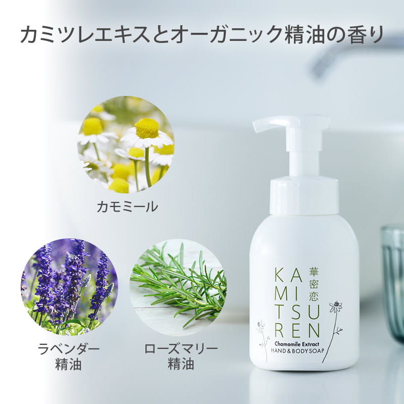 華密恋 -KAMITSUREN- | 公式オンラインショップ