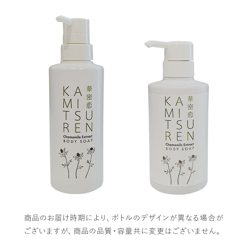 華密恋 -KAMITSUREN- | 公式オンラインショップ