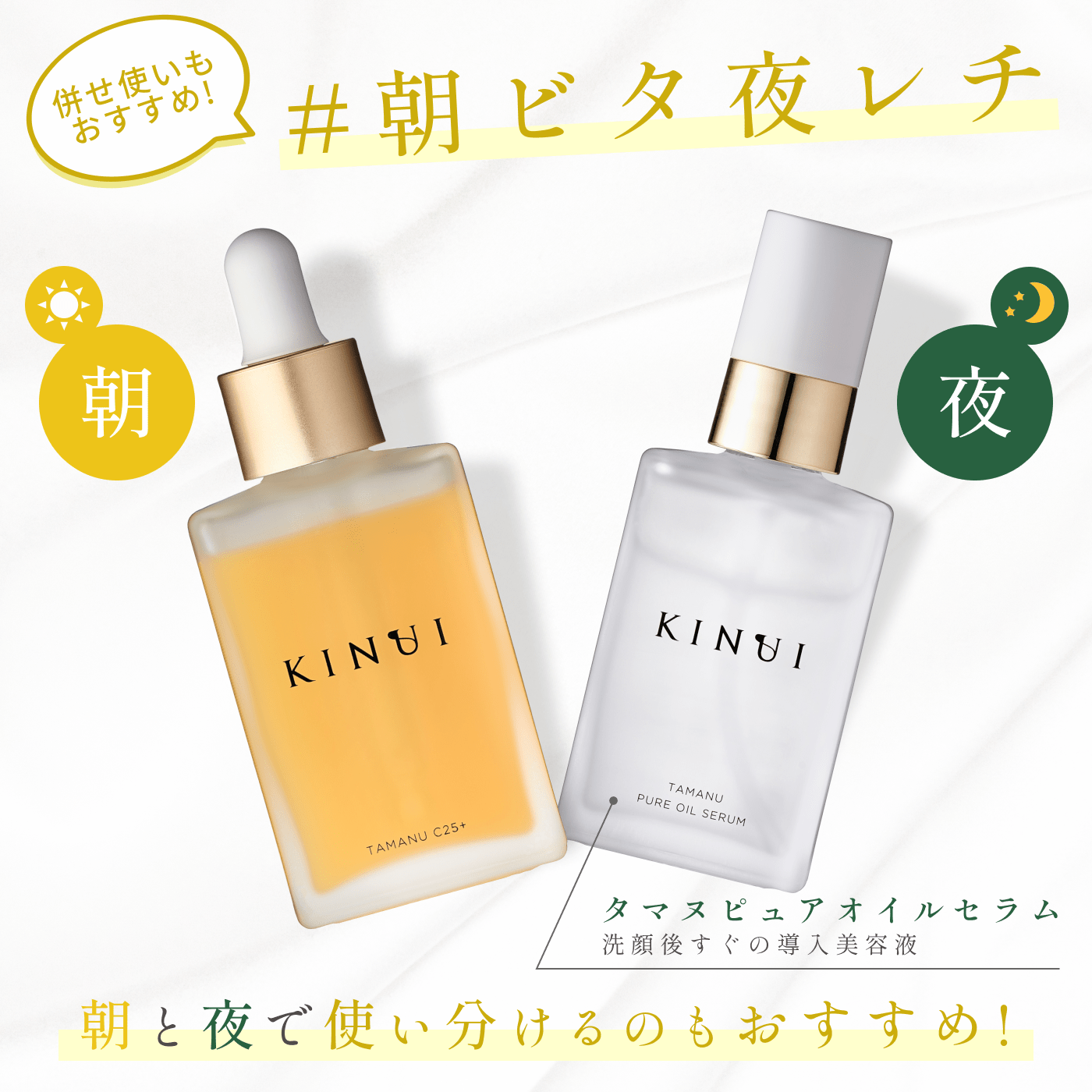 KINUI（キヌユイ）【公式】ブランドサイト