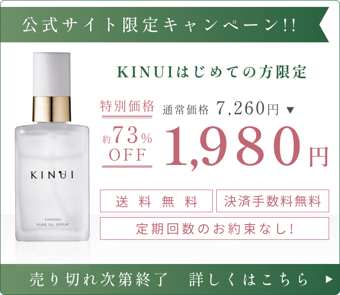 KINUI（キヌユイ）【公式】ブランドサイト