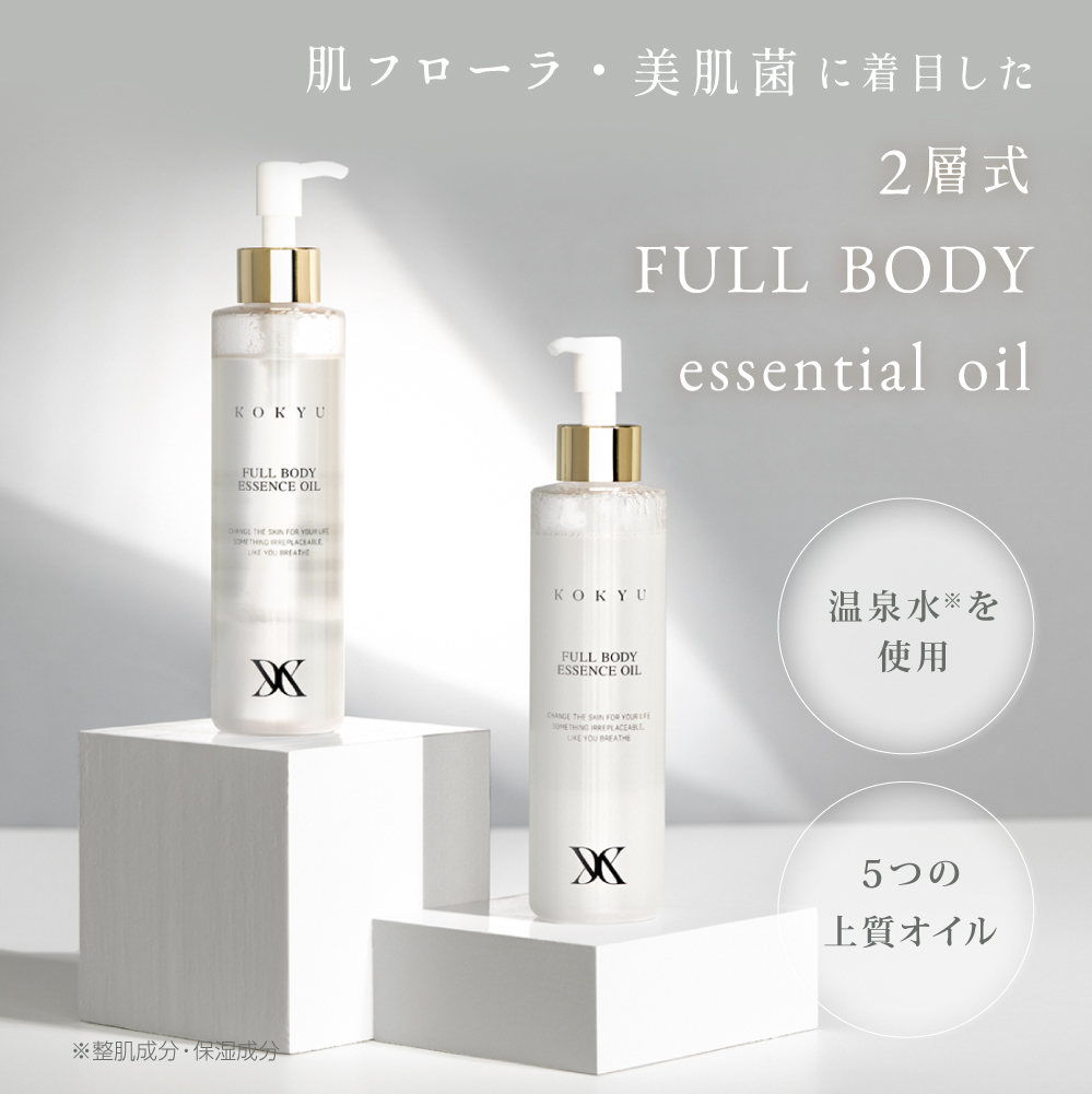 KOKYU 公式オフィシャルサイト -パーソナライズフェムケア コマース-