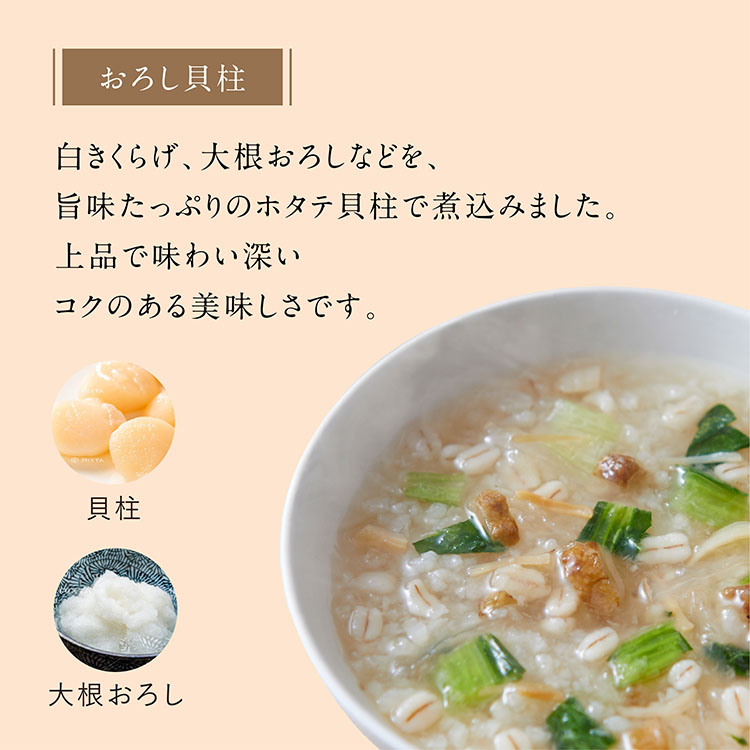 薬膳スープ粥 1箱(4食)|【公式】Lashiku特設オンラインショップ