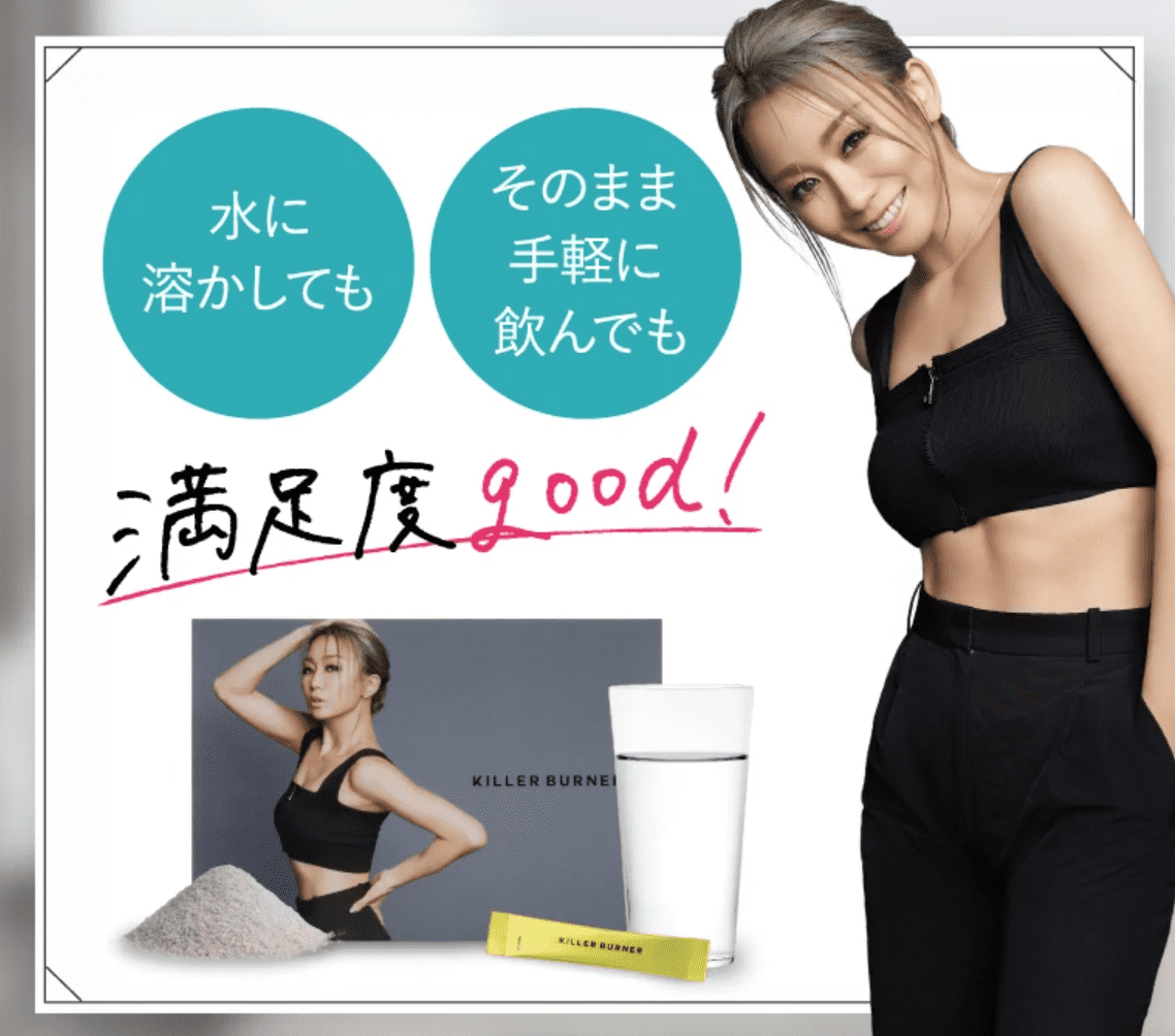 KILLER BURNER II KODA KUMI 90粒入り キラーバーナー2 倖田來未 倖田