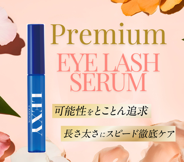 LEXY L'AMOUR（レクシーラムーア）