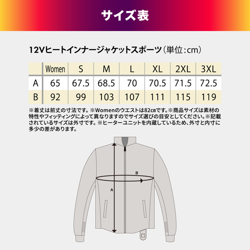 Heat Master 12Vヒートインナージャケット スポーツタイプ 7AMP LIDEF