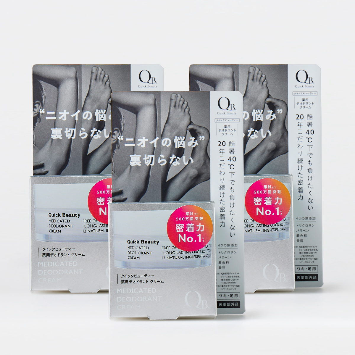QB薬用デオドラントクリーム30g 40C 3個セット - LIBERTA ONLINE STORE
