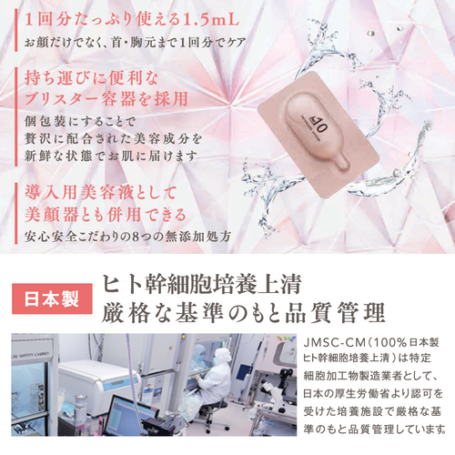 be-10 インテンシブ セラム 1.5 mL×28入り - LIBERTA ONLINE STORE