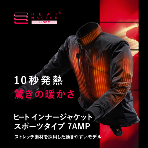Heat Master 12Vヒートインナージャケット スポーツタイプ 7AMP LIDEF