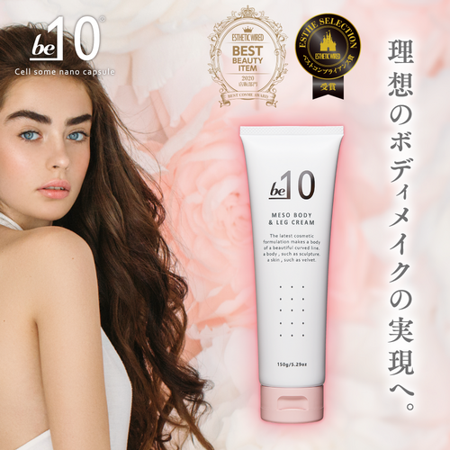 be-10 メソボディ&レッグクリーム 150g - LIBERTA ONLINE STORE