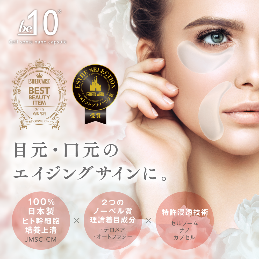 be-10 プレミアム BC アイシート 90ml/60枚入 - LIBERTA ONLINE STORE