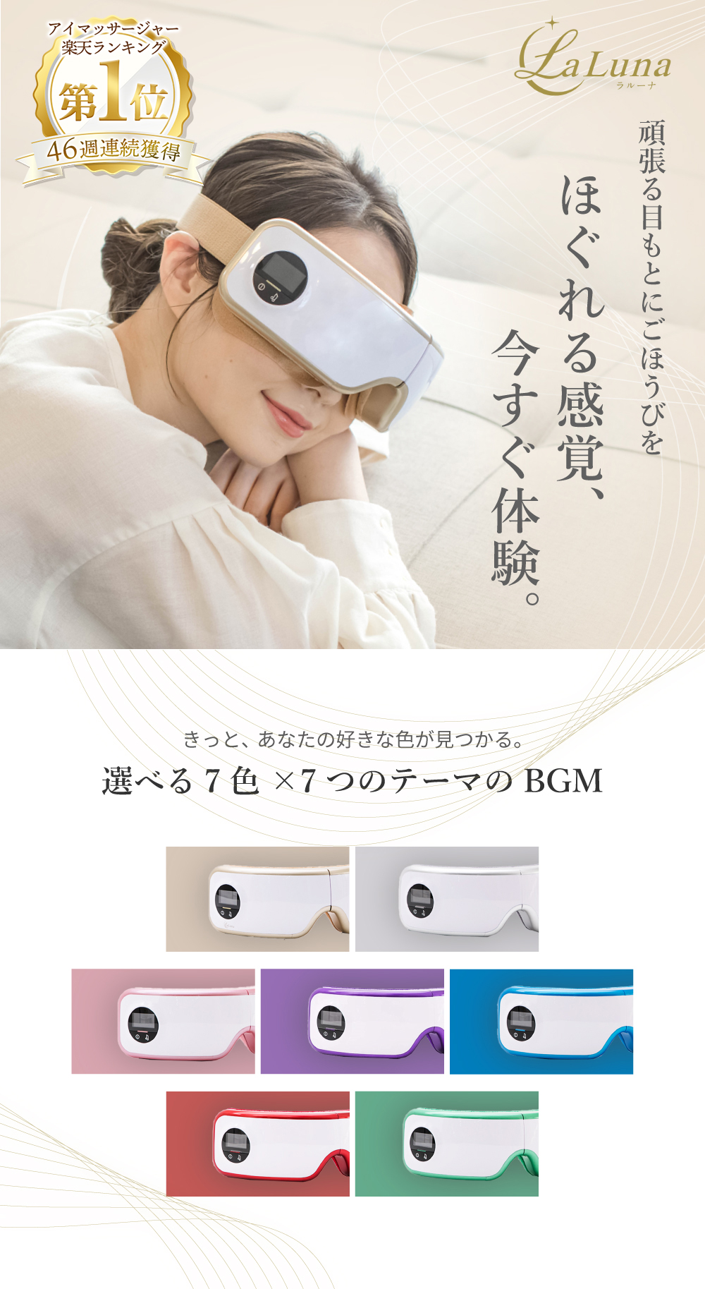 ラルーナ エアーアイマスク - LIBERTA ONLINE STORE