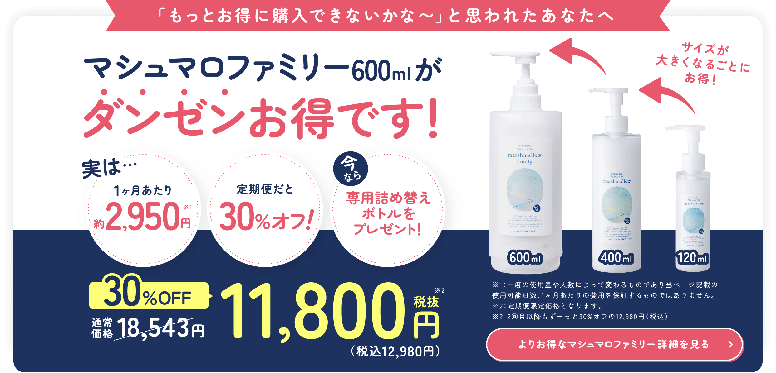 定期】モイスチャージェル マシュマロ 120ml ｜ ばぶばぶストア