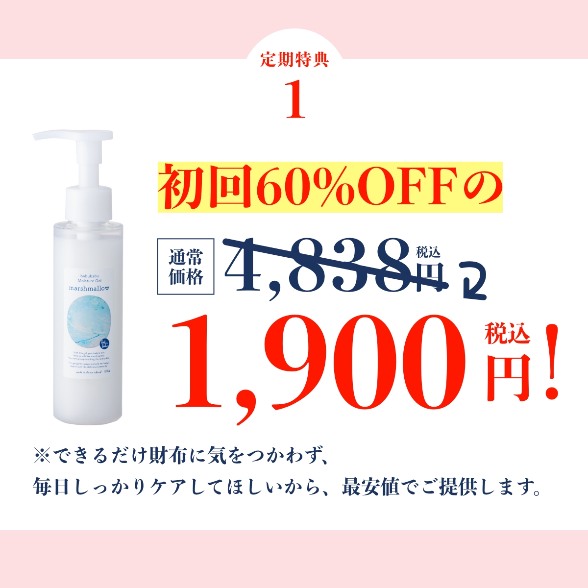 定期】モイスチャージェル マシュマロ marshmallow 120ml ｜ ばぶばぶ