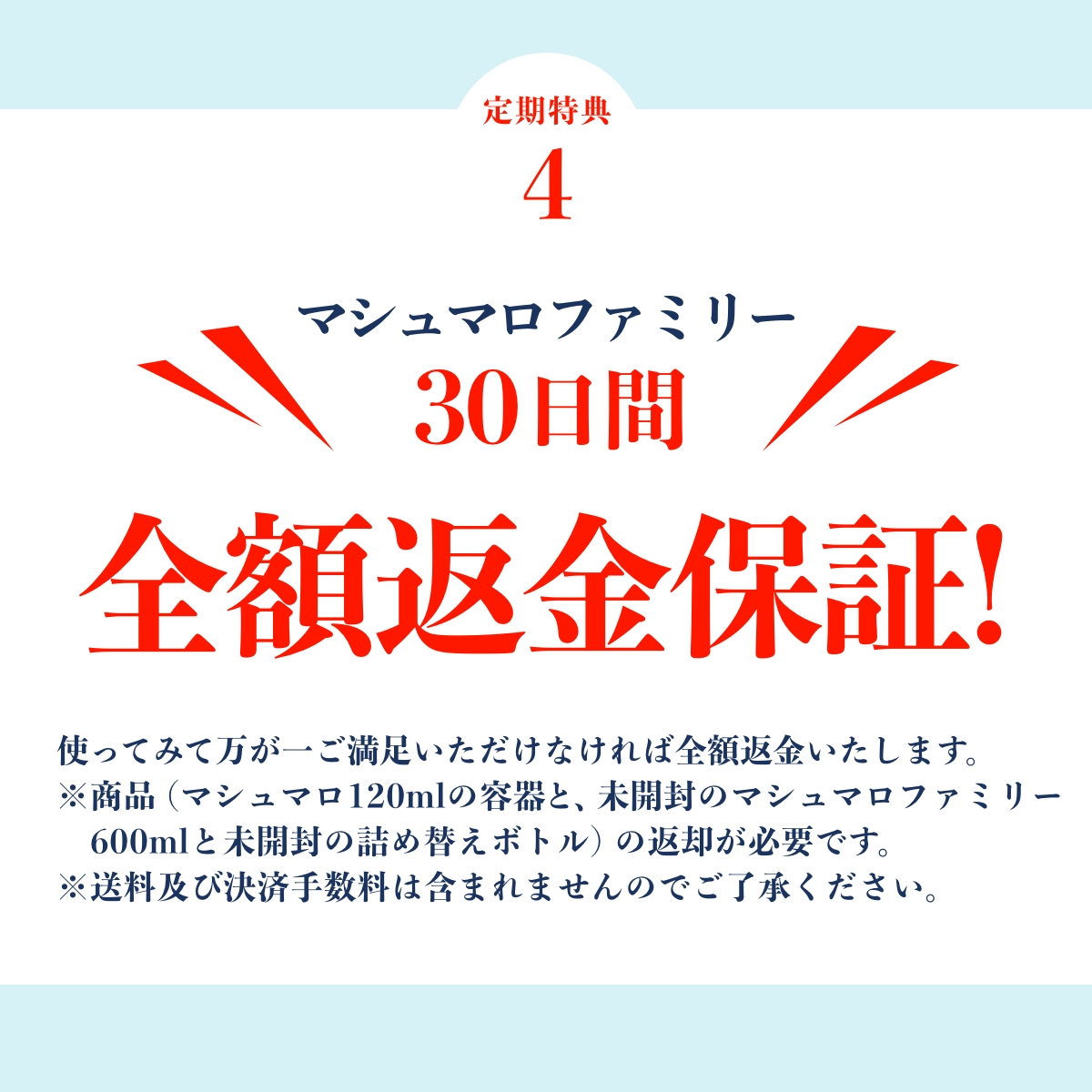 定期】モイスチャージェル マシュマロファミリー marshmallow family