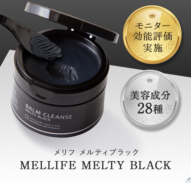 MELLIFE BALM CLEANSE MELTY BLACK