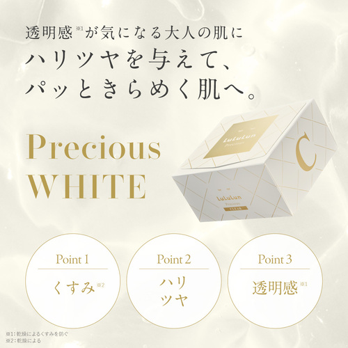 ルルルンプレシャス WHITE（クリア） - フェイスマスク ルルルン【公式】