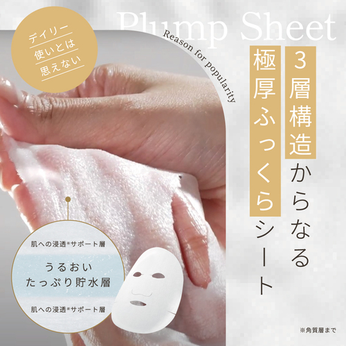 ルルルンプレシャス WHITE（クリア） - フェイスマスク ルルルン【公式】