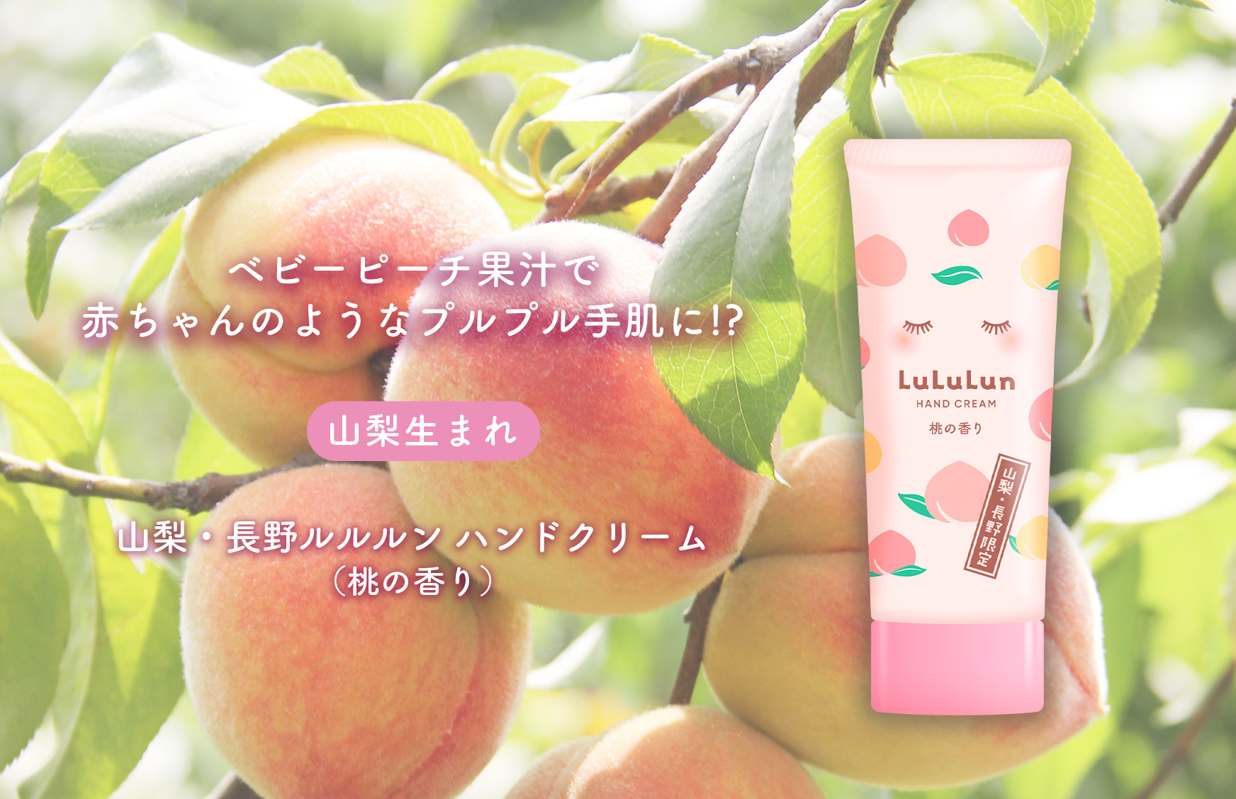 新商品情報 - フェイスマスク ルルルン【公式】