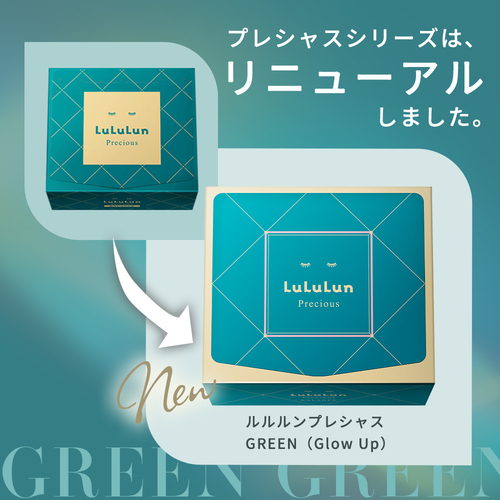 ルルルンプレシャス GREEN（バランス） - フェイスマスク ルルルン【公式】