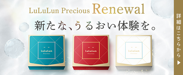 ルルルンプレシャス WHITE（クリア） - フェイスマスク ルルルン【公式】