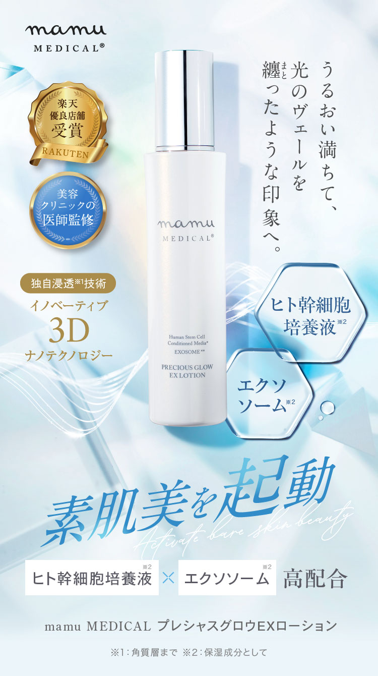 mamu（マム） | 公式オンラインストア