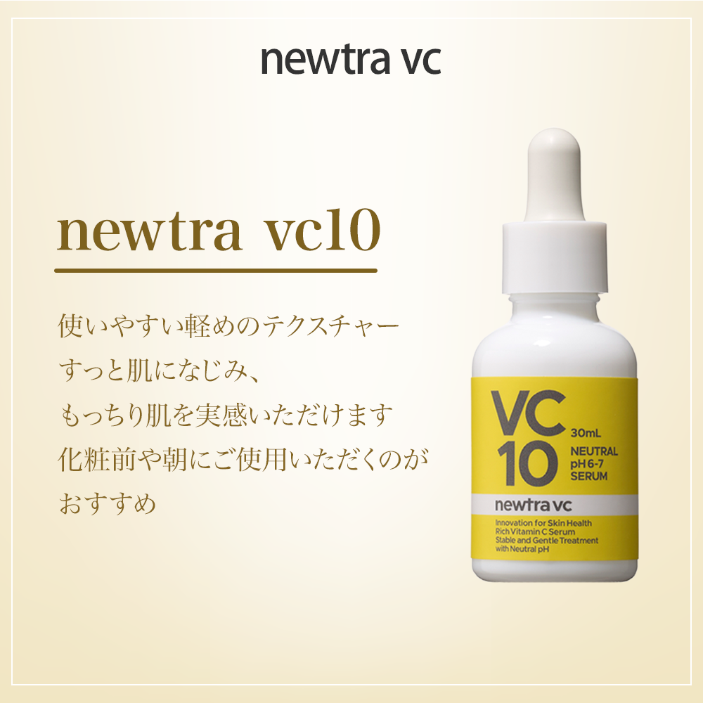 定期】newtra vc28（美容液）30mL_30｜マーベセラー（MARVESALA）