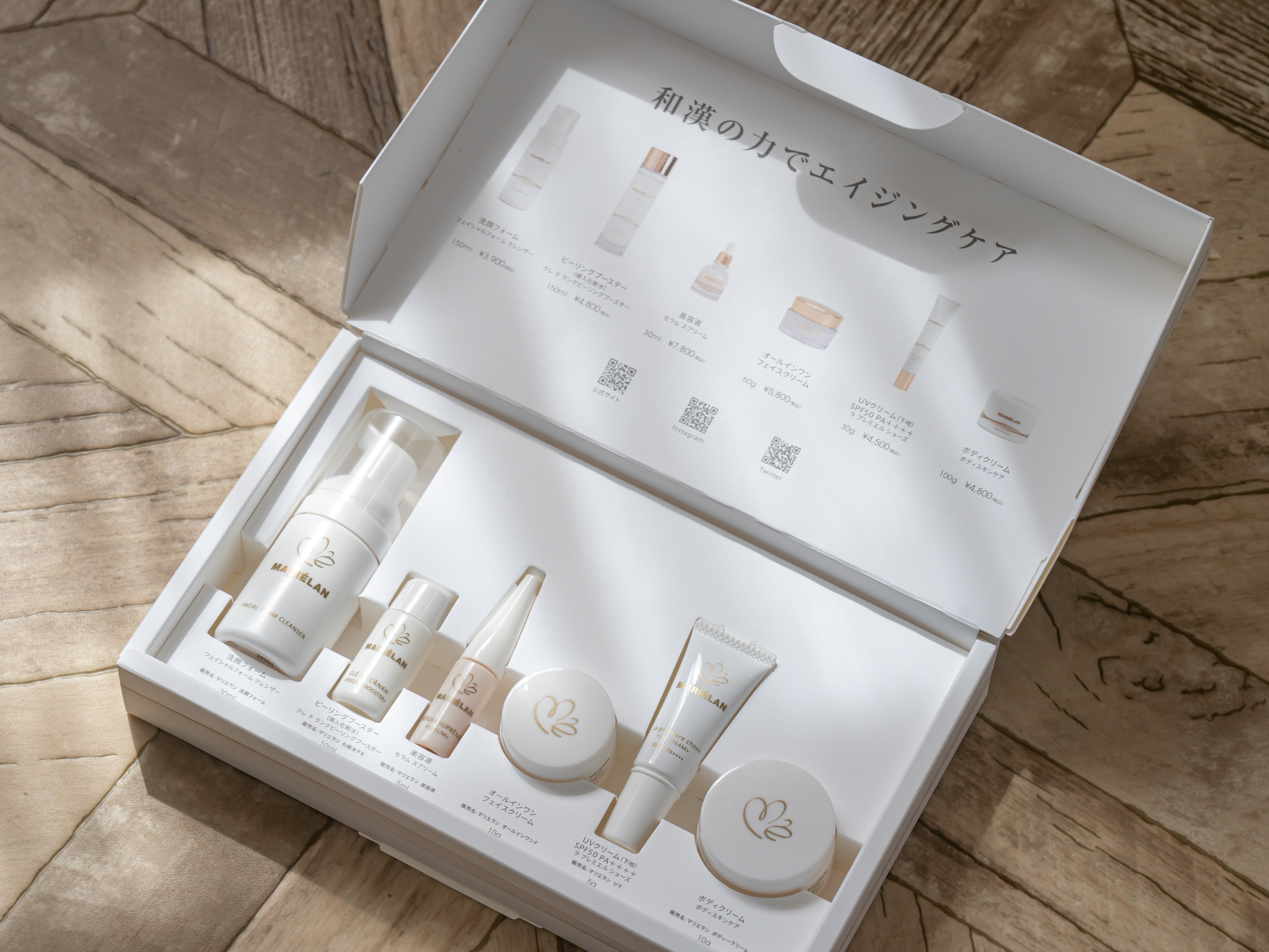 Travel Set トラベルセット(約7日分) - MARIÉLAN