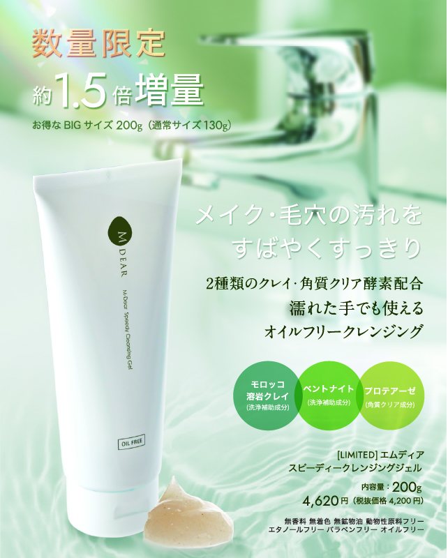 公式】エムディア・Ogshi(おぐし) 患者様専用お取り寄せサイト