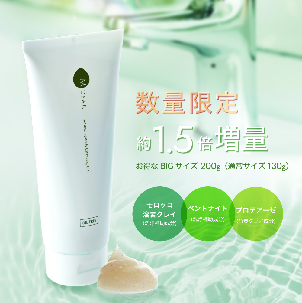 公式】エムディア・Ogshi(おぐし) 患者様専用お取り寄せサイト