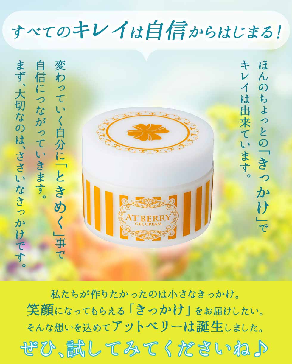 メニーナ・ジューの薬用アットベリー 70g 5個分
